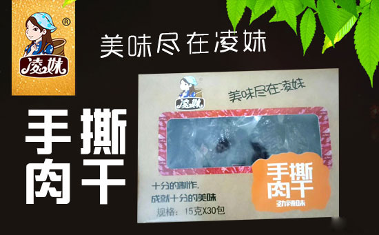 手撕肉干 手撕肉干