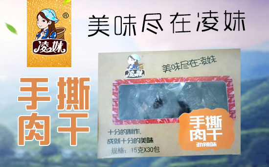 美味凌妹 美味凌妹